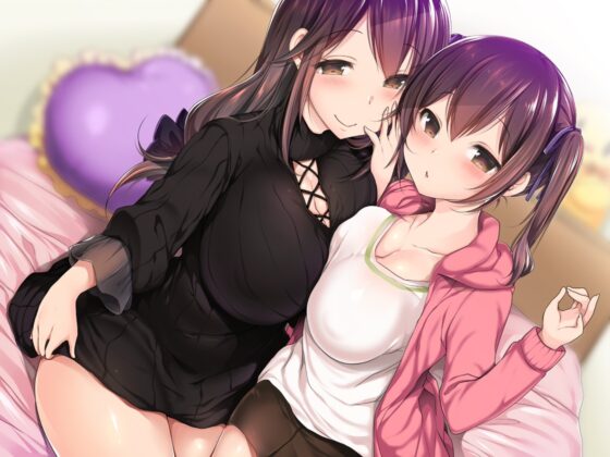 【KU100】姉妹 to H ～溺愛お姉ちゃんと生意気妹のお兄ちゃんサポート～ [アルファートリル] | DLsite 同人 - R18