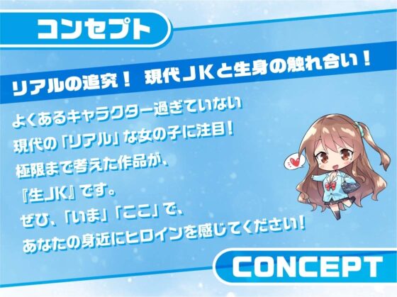 生JK～リアル吐息を見耳でたっぷり感じながらギャルJKに絞られちゃう～【フォーリーサウンド】 [JK×ASMR] | DLsite 同人 - R18