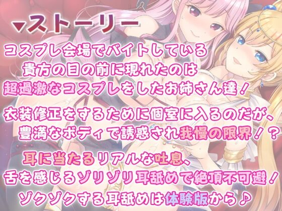 コスプレ会場でバイトしたらレイヤーさんにお持ち帰りされたお話。 [ひだまりみるくてぃ] | DLsite 同人 - R18