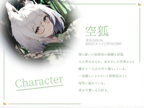 綺麗で素敵な狐のお姉さんに優しく愛される。 [Simultaneous] | DLsite 同人 - R18