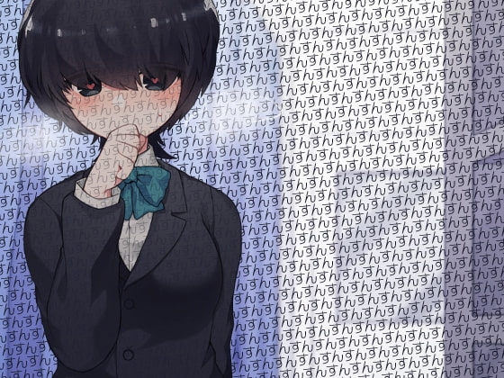 匂いフェチ変態根暗後輩密室密着理性ぶっ飛び嗅ぎまくり発情逆レイプ [ケチャップ味のマヨネーズ] | DLsite 同人 - R18