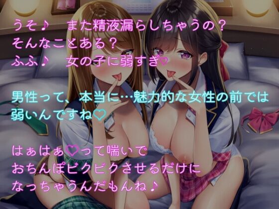 マクラアイドルツインズ【NTR】 アナザーユニット [しゃーぷ] | DLsite 同人 - R18