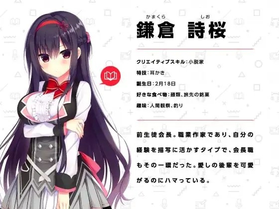 【耳かき・添い寝】鎌倉詩桜に飼いならされる膝枕八幡宮【ハミダシクリエイティブ】 [まどぼいす] | DLsite 同人 - R18