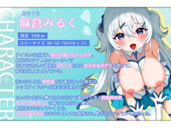 【フェラチオ特化音声】駆け出しアイドルは机の下でアナタのおち○ぽケースになるようです♪【おくち密着もごもご感】 [MASUO SANDORINI] | DLsite 同人 - R18