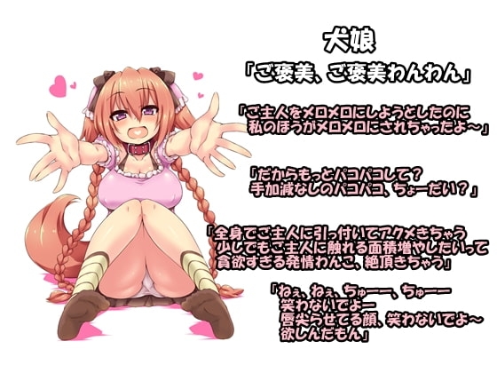 可愛いわんこたちにねだられる音声 発情交尾三種盛▽・x・▽ [B-bishop] | DLsite 同人 - R18