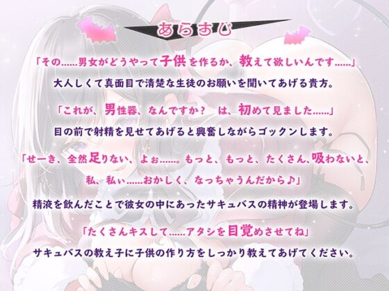 サキュバスJKの家庭教師 ～孕ませは淫紋が浮かんでいる刻に～ [熊鈴] | DLsite 同人 - R18