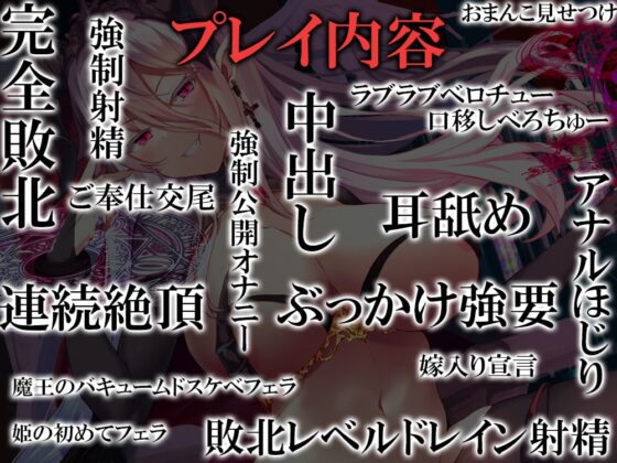 【完全敗北】魔王の娘の下僕になった勇者【ドМ向け】 [脳とりがー] | DLsite 同人 - R18