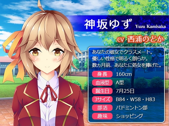 逆NTR体験☆我慢する!?それともビュルビュル出しちゃう!?彼女の目の前で犯してあげる♪ [夜のパティシエ] | DLsite 同人 - R18