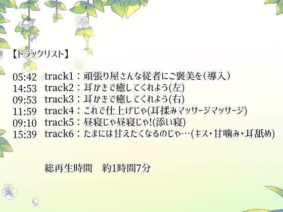 きつねやしきのこよみさま! [ネコノッテ!] | DLsite 同人 - R18