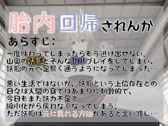 ひと呑み『貢ぎ者の胎内回帰』 [赤月ナーノン] | DLsite 同人 - R18