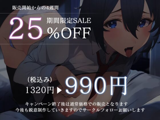 【耳舐め】じゅぽ↑じゅぽ↓ご奉仕耳舐めJK拾った～あなたに依存する薄幸家出娘～ [BBQ-TIME] | DLsite 同人 - R18