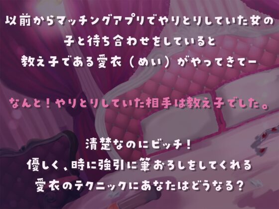 【KU100×リアル】清楚系ビッチな教え子とイチャラブ援交えっち [ニジイロサクラ] | DLsite 同人 - R18