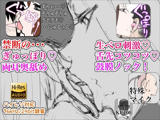 【ぐっぽり耳奥舐め!キメセク!】〈あの人は今日も突かれる〉 [アムフロッシュ] | DLsite 同人 - R18