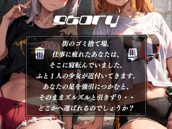 サキュバスの拾い物【KU100】 [Hello,Sound!!] | DLsite 同人 - R18