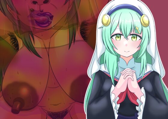 清楚シスター汚マダム洗脳 [和をん。の性癖溜まり] | DLsite 同人 - R18