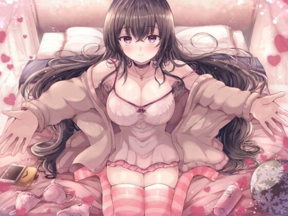 甘サド彼女の意地悪おててと甘やかしおっぱいでの優しいマゾ堕ちえっち [スタジオ甘言蜜語] | DLsite 同人 - R18