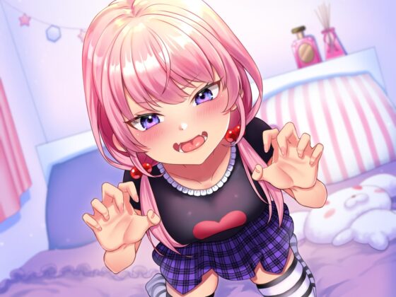 【乳首責め】メスガキ妹のお兄ちゃん「わからせ」あまあま乳首責め教育♪ [スイーツ乳首] | DLsite 同人 - R18