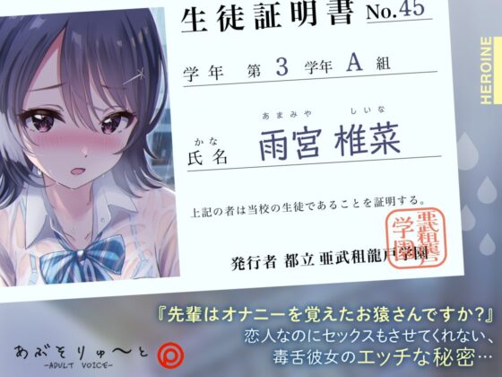 【KU100】発情中。 ～雨に濡れてえっちになる毒舌後輩カノジョ～ [あぶそりゅ～と] | DLsite 同人 - R18