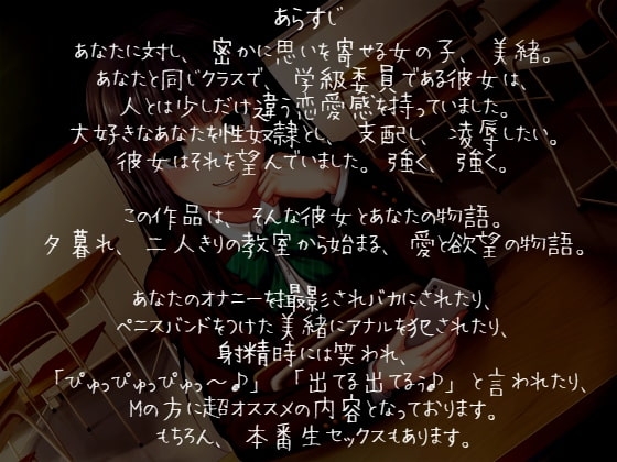 童貞奴隷くんへ、委員長より歪な愛をこめて【全トラックフルカラーCG同梱】【KU100バイノーラル】 [めとりくす] | DLsite 同人 - R18