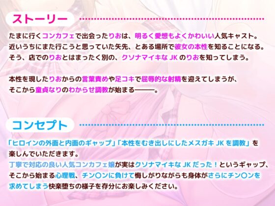 ザコの俺がメスガキJKをわからせた。 [岩盤浴] | DLsite 同人 - R18