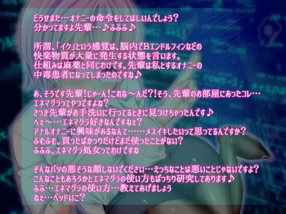 【バイノーラル】エネマグラ・メスイキ・メソッド～センパイ、研究助手の私が手ほどきしてあげます♪～ [おかしのみみおか] | DLsite 同人 - R18