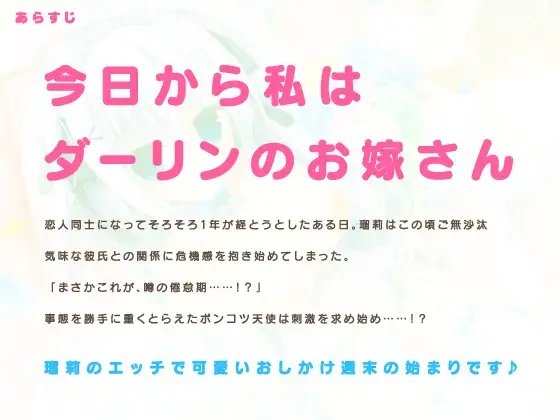 桜庭・ヴィクトリア・瑠莉はエッチで天使でブライダル♪【ラズベリーキューブ】 [まどぼいす] | DLsite 同人 - R18