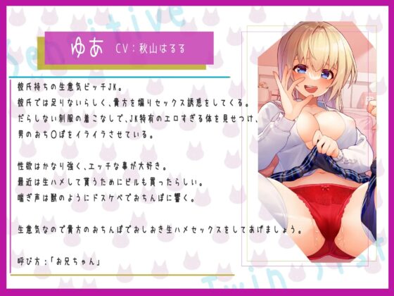 Sensitive twin sisters ～淫乱と処女に迫られちゃうお話～ [甘幸冬水] | DLsite 同人 - R18