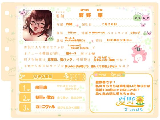 【シコりた〜い実演オナニー】おほ声晒してイキ狂い♪連続アクメで潮吹きスプラッシュ!【夏野華】 [ありがた屋] | DLsite 同人 - R18