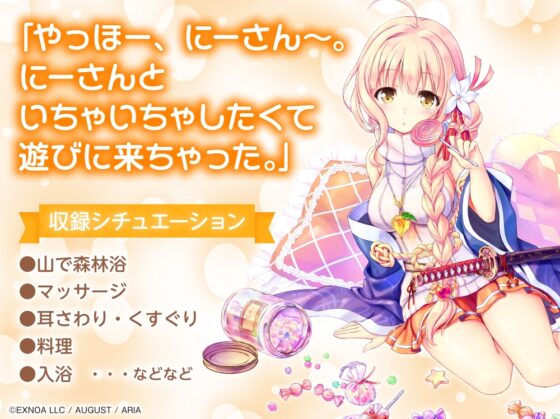 【耳かき/温泉/森林浴/睡眠】「あいりすミスティリア!」ASMR どこでもすやすや コトと一緒に温泉旅行【CV:藤咲ウサ】 [電撃G's magazine] | DLsite 同人 - R18