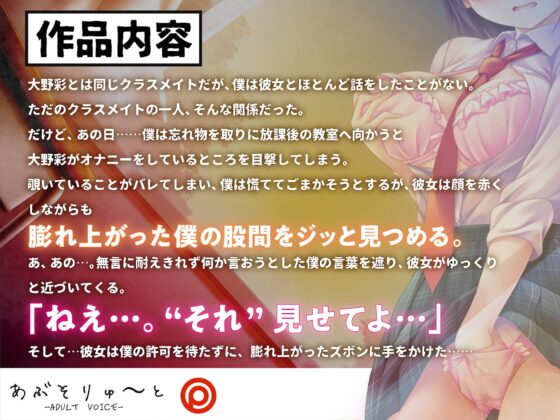 超甘いちゃ!!むっつりG乳あやちゃんと秘密の放課後 ～エスカレートする妄想J●～ [あぶそりゅ～と] | DLsite 同人 - R18