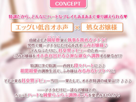 【KU100】オホ声は淑女の嗜みです!～おしゃべりも苦手なおとなしいお嬢様が社交界デビューのために立派なオホ声特訓する一週間～【りふれぼプレミアムシリーズ】 [スタジオりふれぼ] | DLsite 同人 - R18