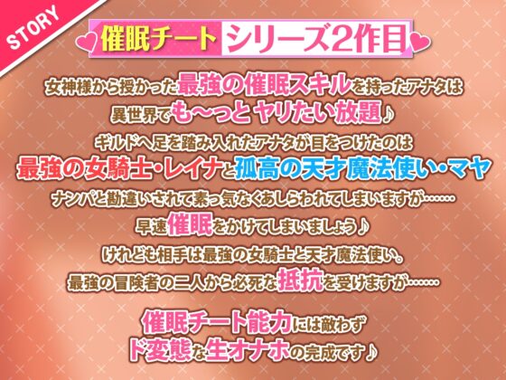 【KU100】快楽堕ち異世界転生♪ 催眠チート能力で最強の冒険者パーティーをド変態生オナホに堕としました♪【りふれぼプレミアムシリーズ】 [スタジオりふれぼ] | DLsite 同人 - R18