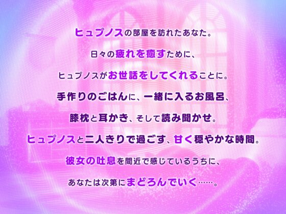 【神姫PROJECT】ヒュプノスASMR～ばぶってオギャって夢の中～ [株式会社テクロス] | DLsite 同人 - R18