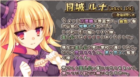 まじこスハロウィン -可愛い彼女は吸血鬼!? 妖しく光る魅了の魔眼の巻- [クッキーボイス] | DLsite 同人 - R18