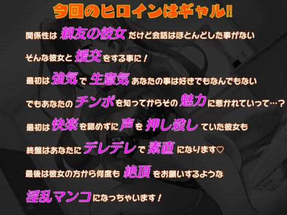 生意気ギャルと援交～なんども絶頂させて快楽堕ちさせてみた～【寝取り系いちゃラブ作品】 [キャットフォックス] | DLsite 同人 - R18
