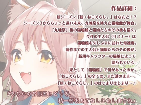 【耳かき・吐息】新・ねこぐらし。〜ソマリ猫娘  編〜【CV : 戸松遥】 [CANDY VOICE] | DLsite 同人 - R18