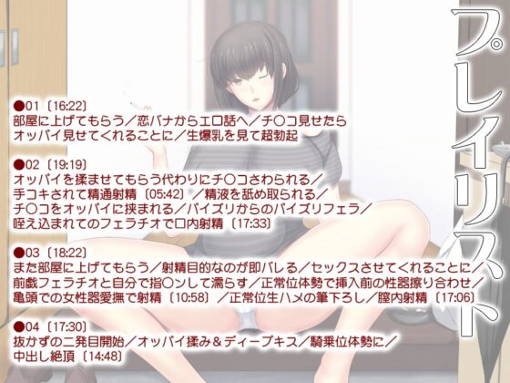 ふしだらな隣人にもてあそばれる!? ～即ヌキ淫語30～ [S彼女] | DLsite 同人 - R18