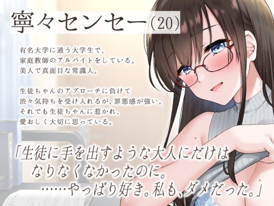 【まなづる屋の夢百合シリーズ】 全部、弱かった ～大人で常識人の家庭教師が恋人になったら溺愛執着系でした～ [まなづる屋 ℃-use] | DLsite 同人 - R18