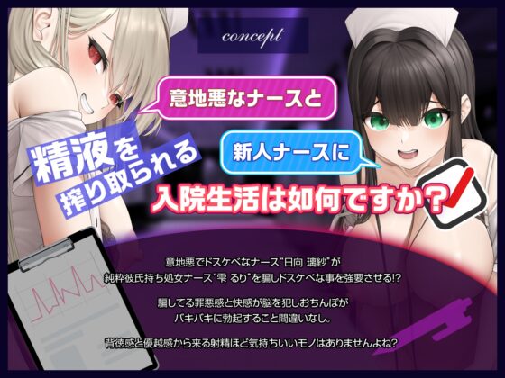 【オホ声】チンカス汚ちんぽミルクを徹底搾取される入院生活～Wナースのドスケベおまんこに種付け大量射精!～【KU100】 [龍宮の使い(闇)] | DLsite 同人 - R18