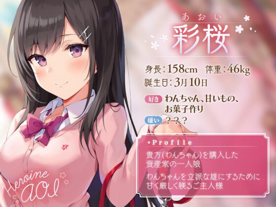 ドロ甘ご主人様の純愛&amp;変態マゾペット調教♪ [アゲハ蝶] | DLsite 同人 - R18