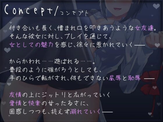 ボーイッシュ女友達による、甘々からかい射精管理【KU100】 [トリアステリア] | DLsite 同人 - R18