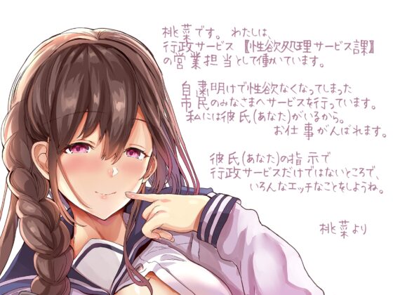セーラー服にぶっかけて欲しい、です。 [ABCs] | DLsite 同人 - R18
