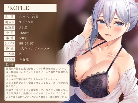 【KU100】ラグジュアリーメンズエステ『Andante』佐々木玲香〜クールビューティーなセラピストと濃密リラックスタイム〜 [スタジオりふれぼ] | DLsite 同人 - R18