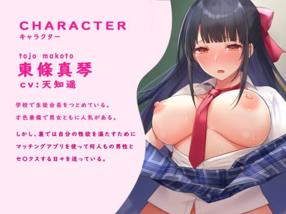 【KU100】援交生徒会長の本気アプローチ~先生の匂いかがせてください~ [脳汁ドロップ] | DLsite 同人 - R18