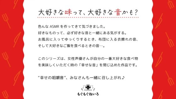 【咀嚼音オンリー2時間半】もぐもぐねいろ 〜ちくわ編〜 by 山口立花子 [kotoneiro] | DLsite 同人 - R18