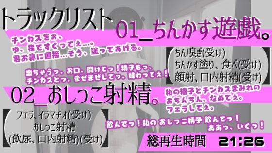 ふたなりツインズ♭姉 ちんかす遊戯。ふたなり姉のちんかすちんぽとおしっこ射精!? [ら・す・ぱ!] | DLsite 同人 - R18