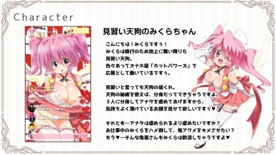 みくらちゃんといっしょ～ダブル乳首舐めオナホコキ&amp;感覚共有オナホで羞恥プレイ～ [妹すたー] | DLsite 同人 - R18