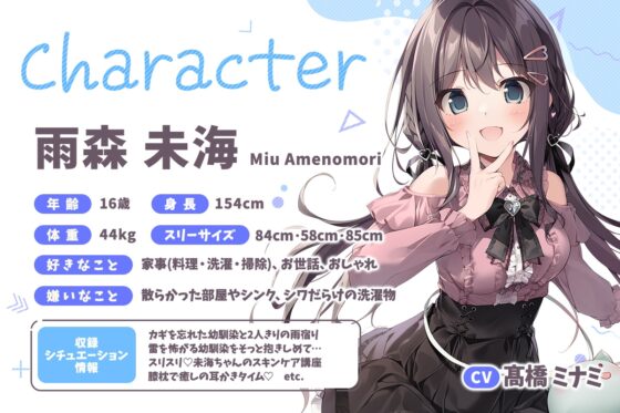【電撃萌王】お隣さんチのギャル娘を雨宿りさせてあげたらめっちゃお世話好きでギャップ萌えする話 [電撃萌王] | DLsite 同人 - R18