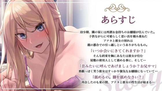 ご令嬢に飼われたアナタと性処理生活 [アンテロス] | DLsite 同人 - R18