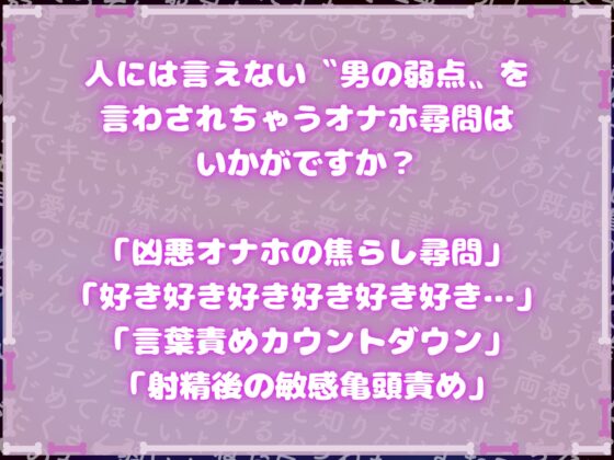 ダウナー妹に弱点知りつくされちゃうオナホ甘イキ尋問—弱点晒すか雑ヌキか— [甘々と毒々] | DLsite 同人 - R18